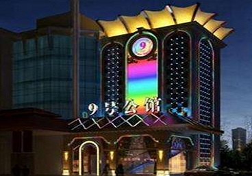 九原好玩开放荤素KTV推荐-九号公馆KTV消费价格口碑点评